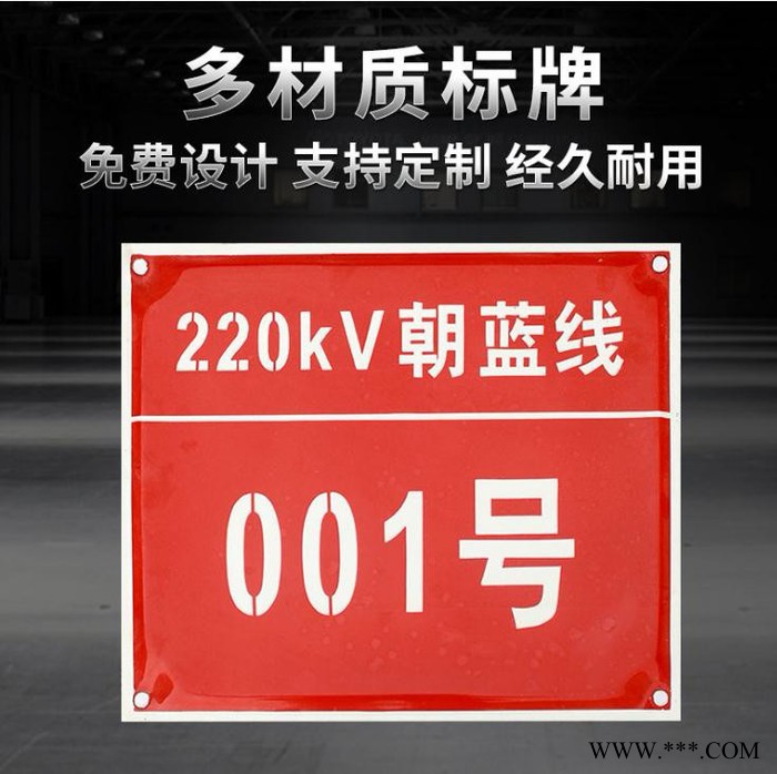 务拓WT-BP10 安全标牌图2