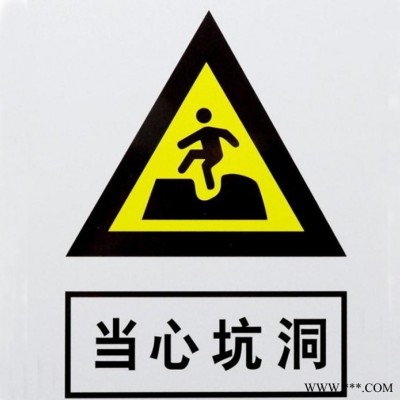 务拓WT-BP10 安全标牌