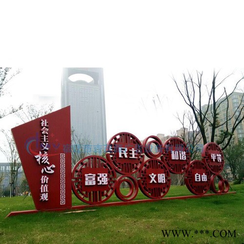 【吉茂源】专业生产导视牌  价值观标牌   可根据客户需求来图来样定制图2