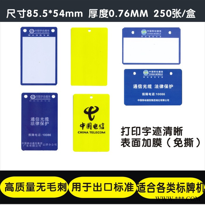 品胜ME2000光缆牌标牌挂牌打印机 电缆吊牌打印机图4