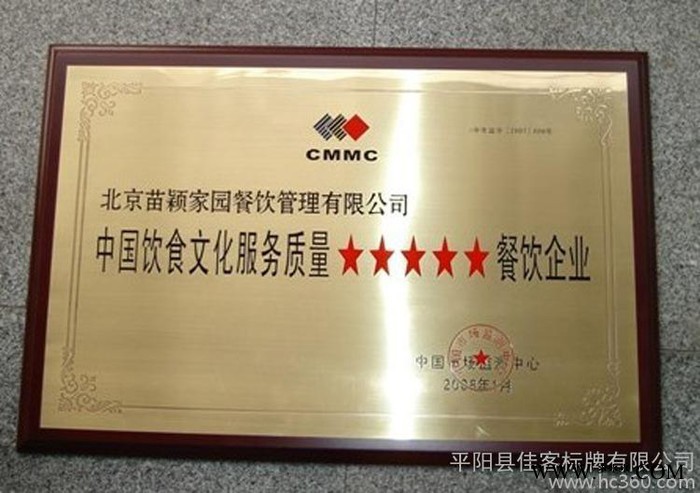 厂家批发 铜腐蚀奖牌  铝沙奖牌 钛   堆金奖牌  标牌 不锈钢奖牌