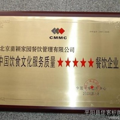 厂家批发 铜腐蚀奖牌  铝沙奖牌 钛   堆金奖牌  标牌 不锈钢奖牌