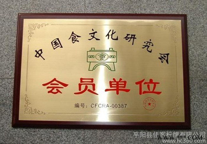 厂家批发 铜腐蚀奖牌  铝沙奖牌 钛   堆金奖牌  标牌 不锈钢奖牌图3