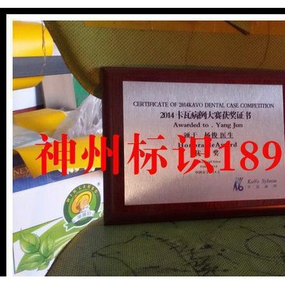 奖牌制作金箔银箔授权牌铜牌金属不锈钢牌挂牌经销商牌匾标牌标识