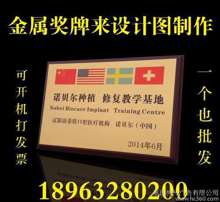 奖牌制作金箔银箔授权牌铜牌金属不锈钢牌挂牌经销商牌匾标牌标识图3