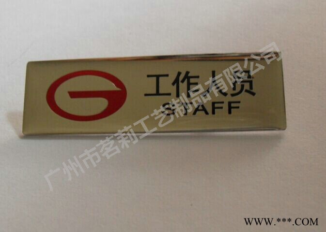 广州茗莉专业设计制作南方电网徽章电信纪念章奖牌图5