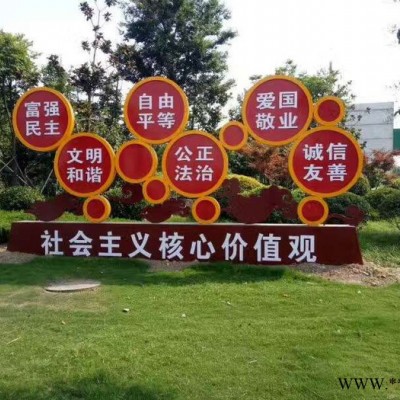 价值观标牌   梦戈  价值观标牌