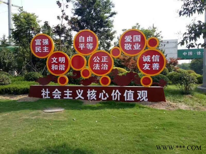价值观标牌   梦戈  价值观标牌图2