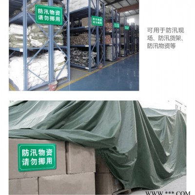 防汛标牌亚克力防汛物资警示牌安全标识牌提示牌防汛物资存放处