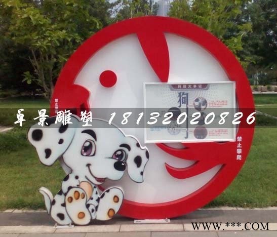 玻璃钢彩绘雕塑，公园动物标牌图4