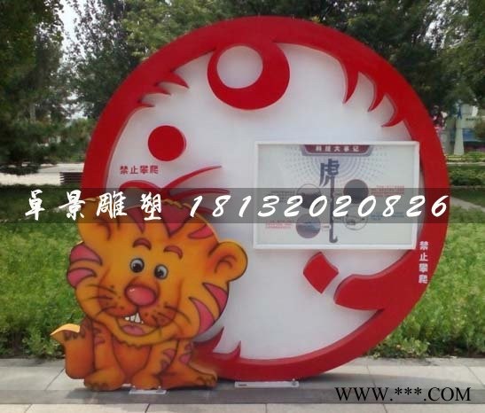 玻璃钢彩绘雕塑，公园动物标牌图2
