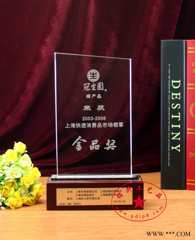 深圳 金品奖 水晶奖牌 公司 励志奖 年度 员工奖