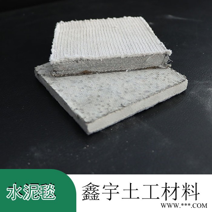 鑫宇供应   水泥毯 毛毡水泥毯 白色无纺布公路养护毯 大棚保温毛毡 GCL膨润土垫图2