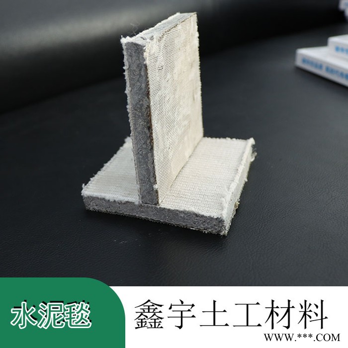 鑫宇供应   水泥毯 毛毡水泥毯 白色无纺布公路养护毯 大棚保温毛毡 GCL膨润土垫图7