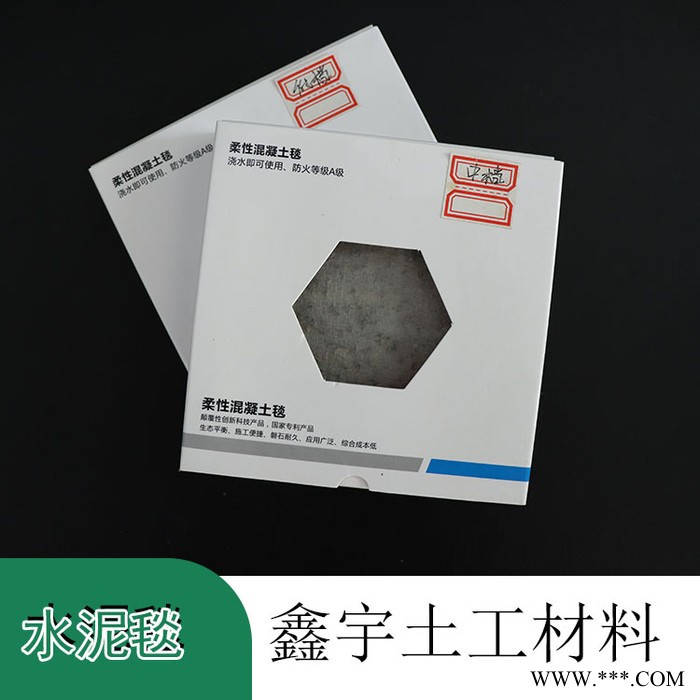 鑫宇供应   水泥毯 毛毡水泥毯 白色无纺布公路养护毯 大棚保温毛毡 GCL膨润土垫图6