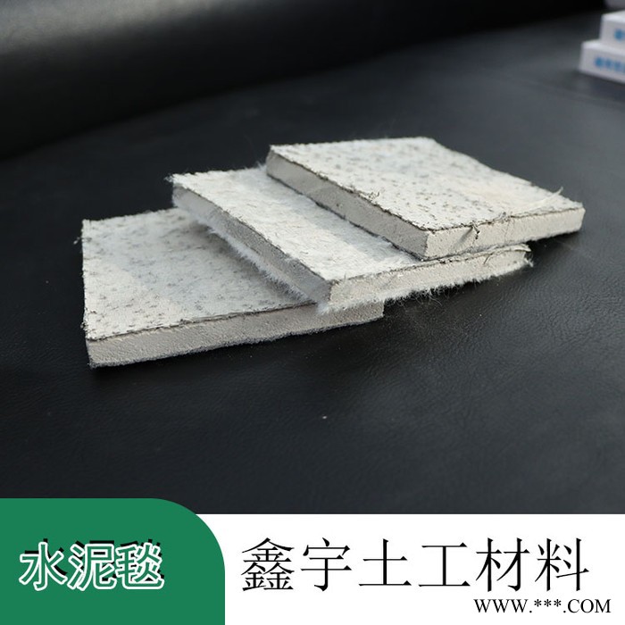 鑫宇供应   水泥毯 毛毡水泥毯 白色无纺布公路养护毯 大棚保温毛毡 GCL膨润土垫图4