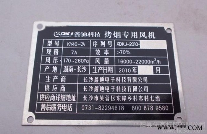 专业批发生产  铜铝不锈钢标牌 钛金腐蚀奖牌 铜牌 沙金奖牌 堆  广告牌图2
