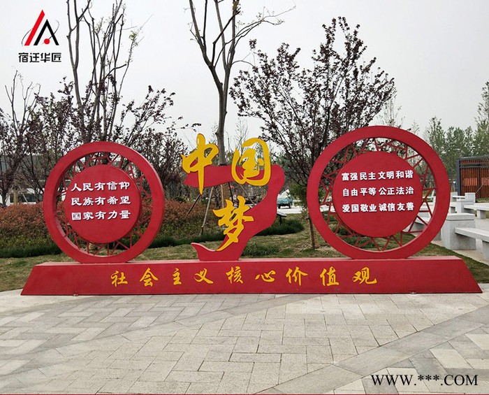 【华匠】专业生产价值观标牌 可根据客户需求定制  核心价值观标牌