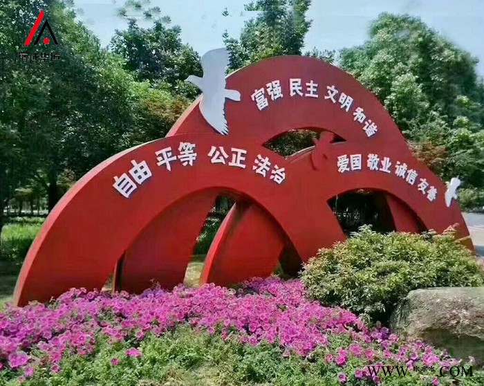 【华匠】专业生产价值观标牌 可根据客户需求定制  核心价值观标牌图3