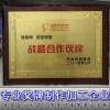 深圳奖牌厂家会员牌定制经销商加盟牌商务会议表彰庆典木质铭牌图2