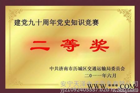 奖牌 定做 奖牌标牌定做定制授权牌木托牌匾腐蚀铜牌不锈钢钛金金箔银箔木雕图4