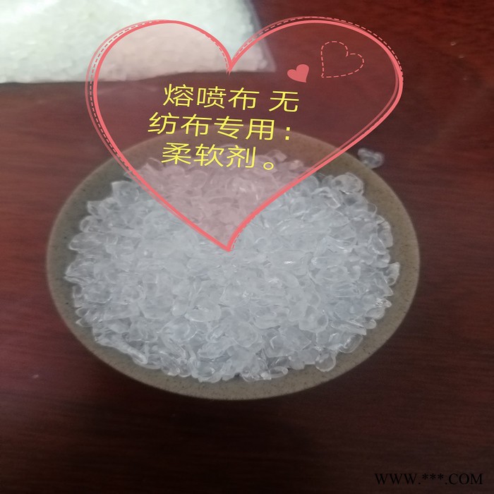 口罩专用原材料 无纺布熔喷布料粗糙或者韧性不好容易脆找塑宇帮忙解决现在的困境 现货供应柔软剂图2