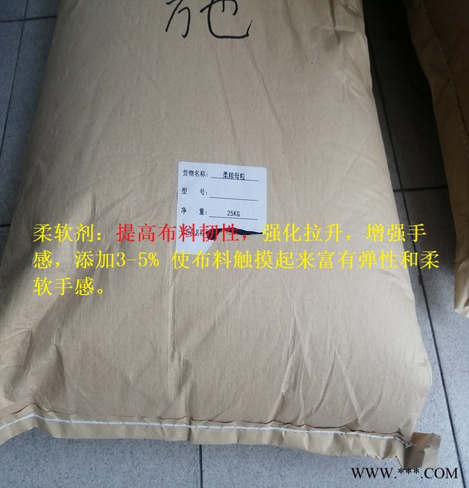口罩专用原材料 无纺布熔喷布料粗糙或者韧性不好容易脆找塑宇帮忙解决现在的困境 现货供应柔软剂图6