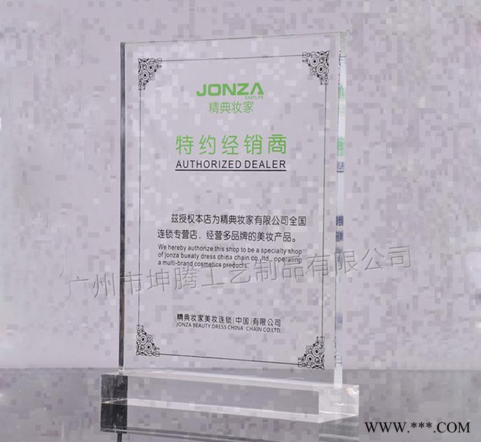 定制水晶授权加盟牌 亚克力经销牌 证书牌奖牌可定制图2