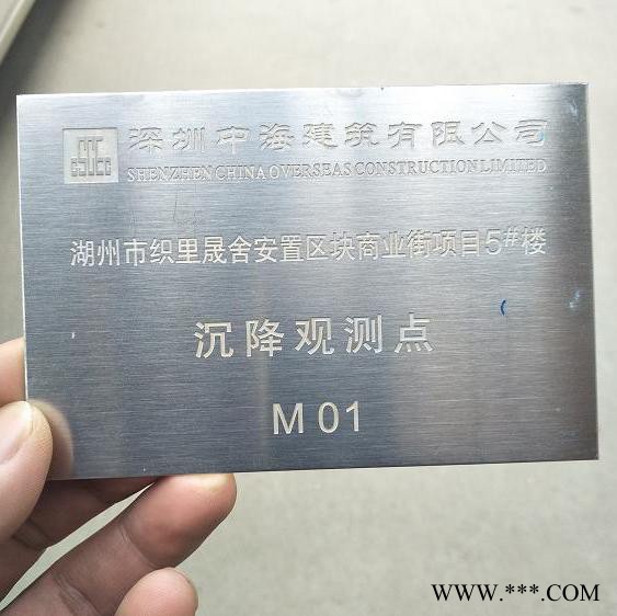 仙桃  天祥标牌 沉降观测标保护牌 不锈钢铭牌铝牌铜牌标识牌图2