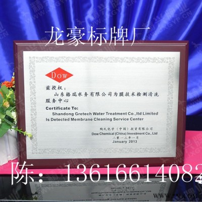 温州金箔奖牌定制奖牌定做制作铜牌授权牌荣誉牌证书木托牌匾标牌