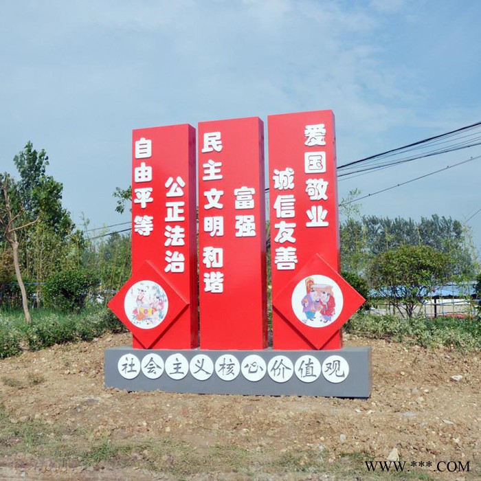 AA4社会主义核心价值观标牌制作图6