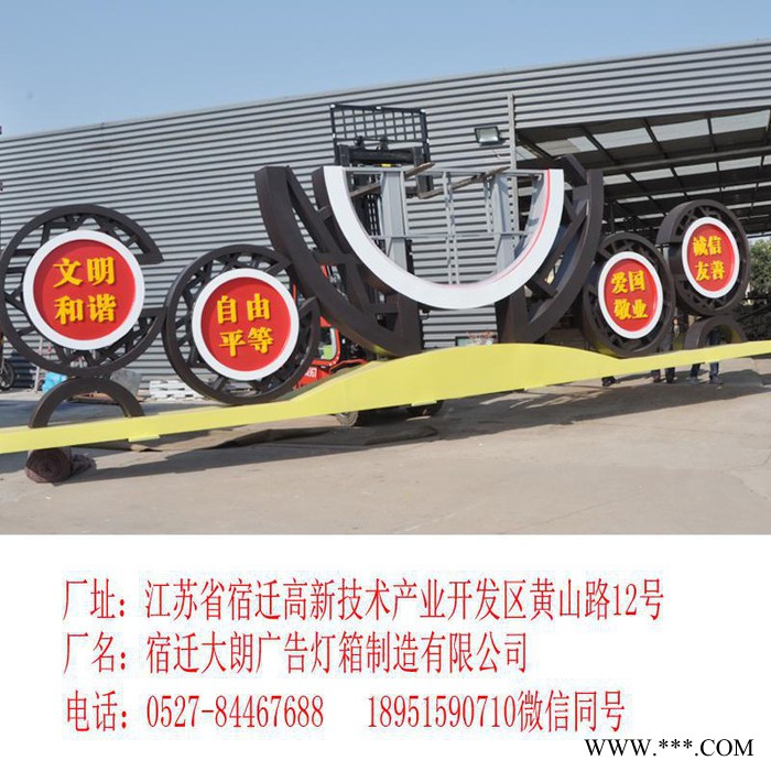 AA4社会主义核心价值观标牌制作图4