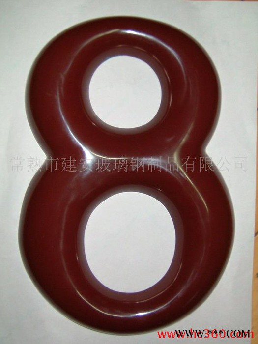 供应JIANAN多种树脂字体标牌，树脂数字标牌图2