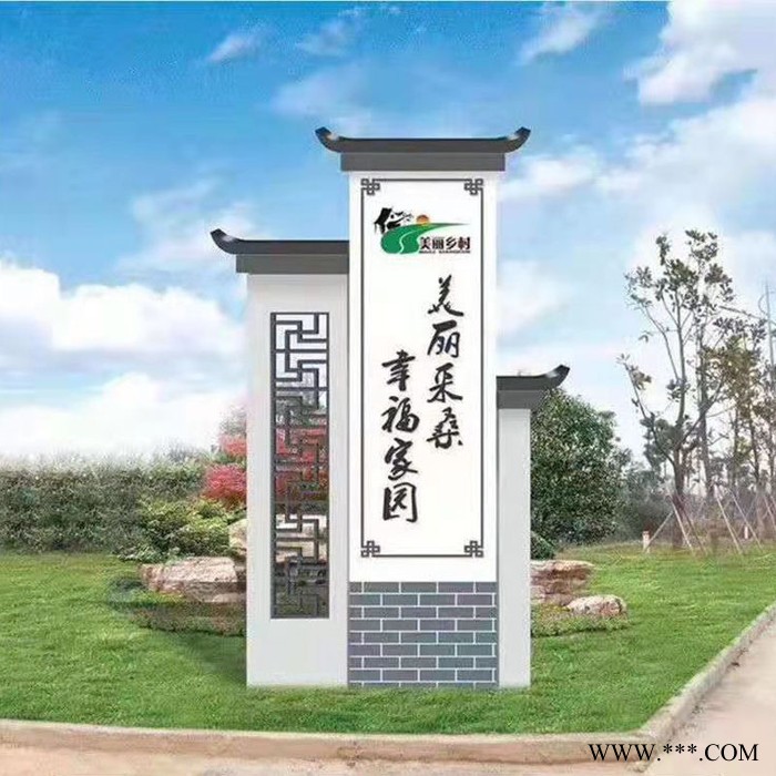 昱生广告 景观小品雕塑 精神堡垒导向牌 标牌 村牌图5