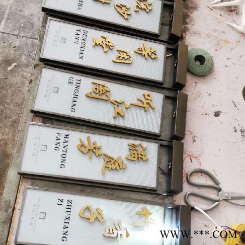 菲森酒店宾馆标识标牌 酒店房间牌 酒店宾馆房间牌图5