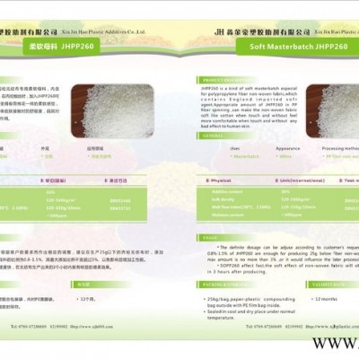 柔软母粒滞 丙纶无纺布专用  做面膜 纸尿布 卫生巾用