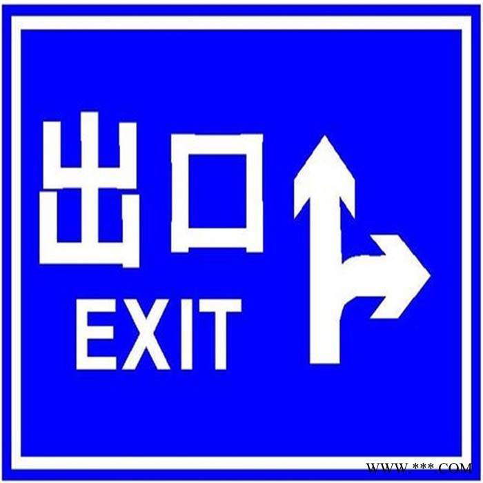 华中标志牌 道路标志牌  工地标志牌 施工标志牌 警示标牌图3