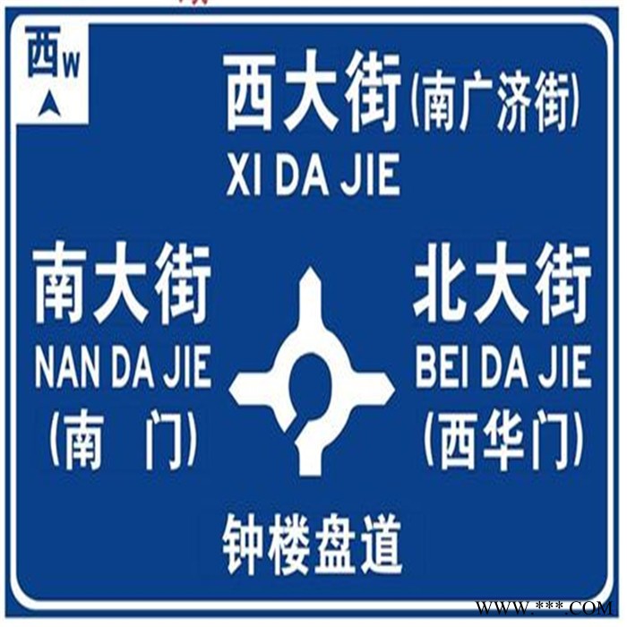 华中标志牌 道路标志牌  工地标志牌 施工标志牌 警示标牌图7