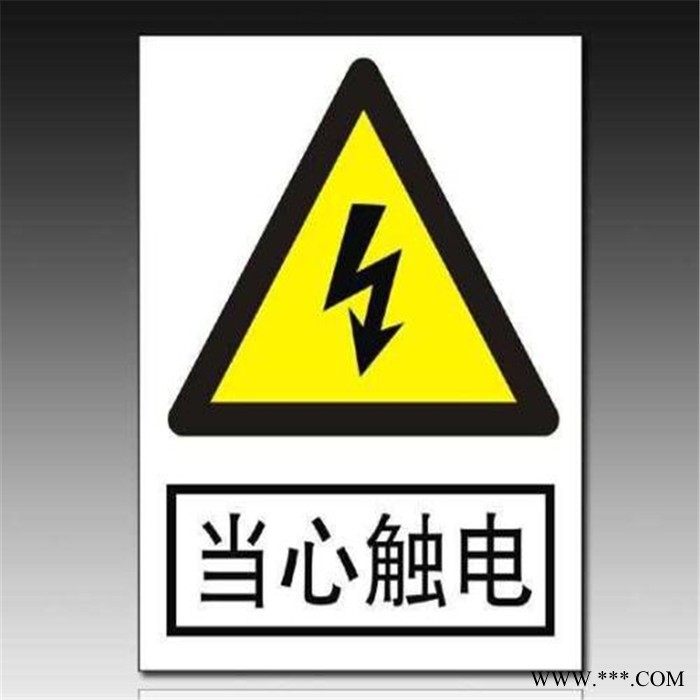 华中标志牌 道路标志牌  工地标志牌 施工标志牌 警示标牌图8