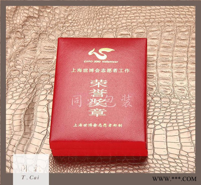 定做仿皮纸奖牌盒 奖章盒 纪念章盒 绒布包装 可烫金logo图1