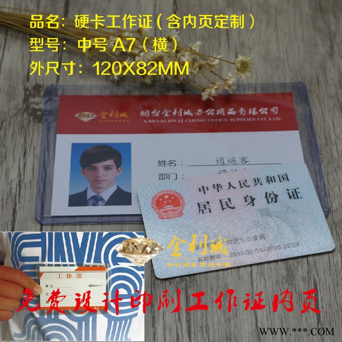金利诚广告印刷专业定制岗位工作牌led灯工号牌金色工号牌标牌铭牌工号牌 社区工作人员去向牌图2