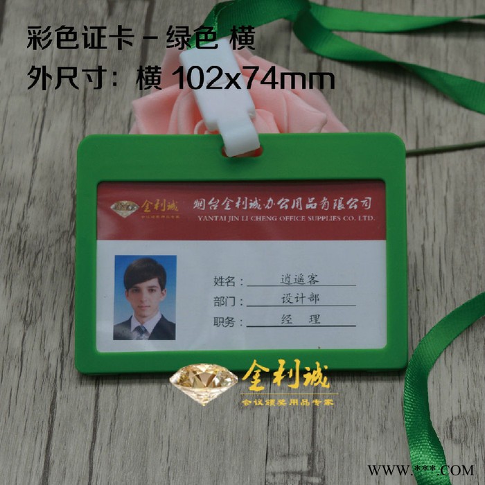 金利诚广告印刷专业定制岗位工作牌led灯工号牌金色工号牌标牌铭牌工号牌 社区工作人员去向牌