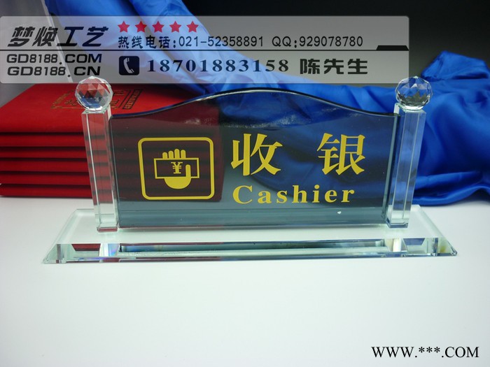 供应水晶收银牌，酒店接待牌，环典水晶指示牌，酒店标牌定制 ，其他水晶工艺品图2