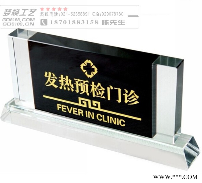 供应水晶收银牌，酒店接待牌，环典水晶指示牌，酒店标牌定制 ，其他水晶工艺品图1