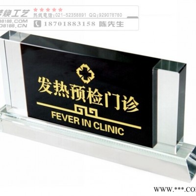 供应水晶收银牌，酒店接待牌，环典水晶指示牌，酒店标牌定制 ，其他水晶工艺品