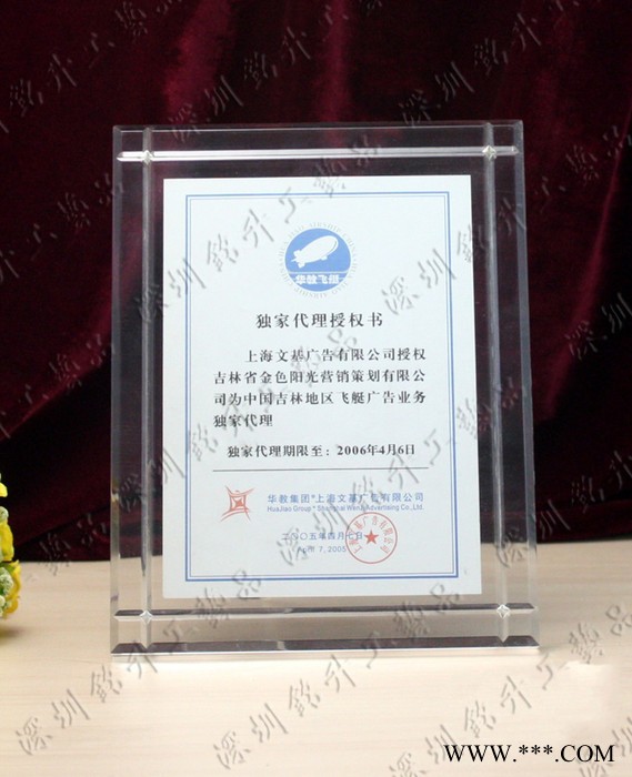 亚克力奖牌   商场授权牌  塑料铭牌   产品详情牌 厂家定做