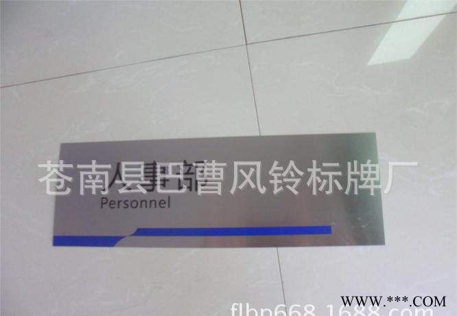 不锈钢科室牌 定做 可丝印 钛金 铜 铝箔纸奖牌加工 门牌 标牌图2