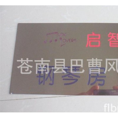 不锈钢科室牌 定做 可丝印 钛金 铜 铝箔纸奖牌加工 门牌 标牌