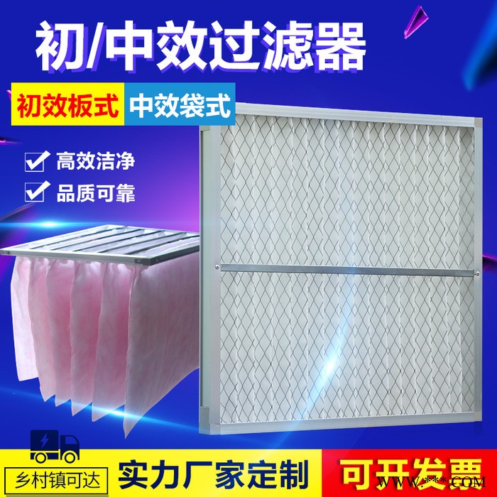 高效过滤器 金属框袋式过滤器 高通量低阻力无纺布袋式过滤器图4