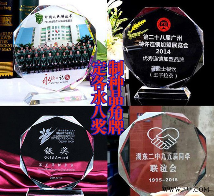 八角太阳花奖牌 授权牌定制定做 水晶奖牌 创意工艺礼品摆件图3